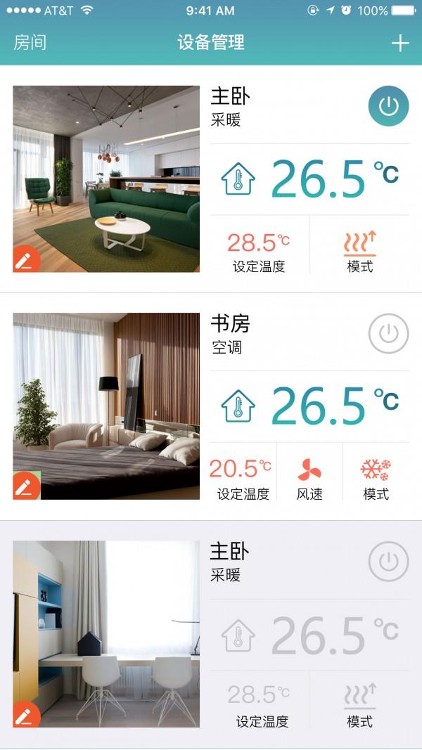 小爱控温  v1.2.02图3