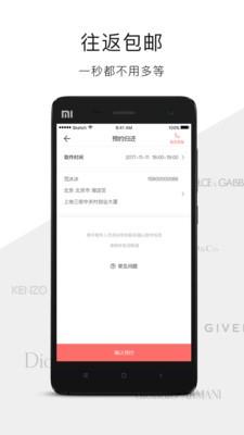 衣库  v2.5.0图4