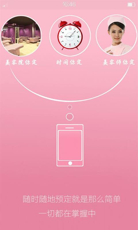易美  v1.16图1