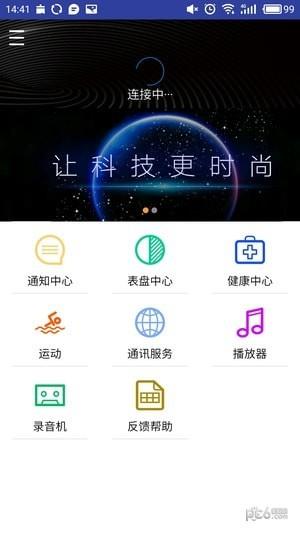 喵星手表  v9.0.4.1图5