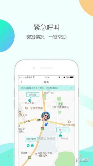 大纬养老  v1.0.3图2