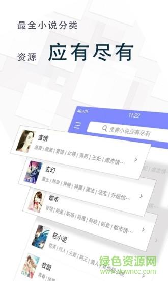 全本小说王手机
