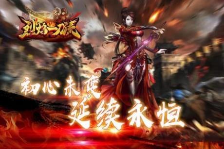 烈焰一刀流  v2.02图3