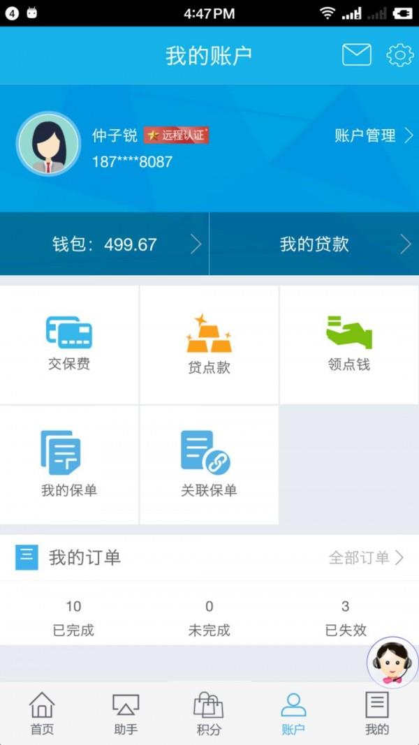 掌上新华  v5.0.065图3