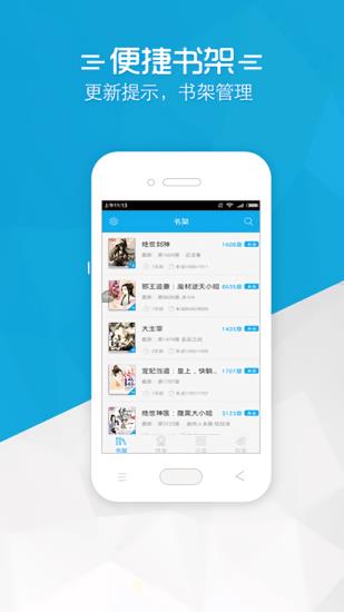 书袋小说免费阅读官方版  v1.0.26图2