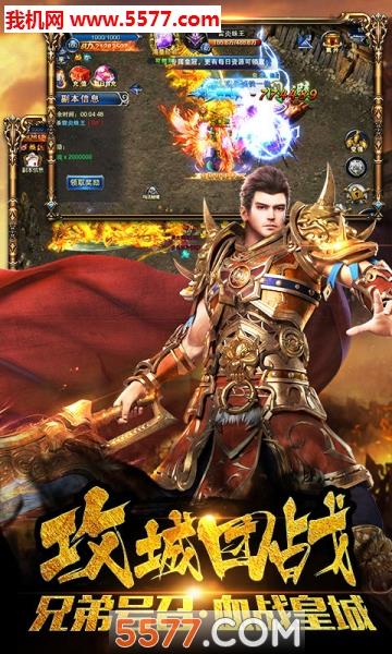 王城烈焰官方版