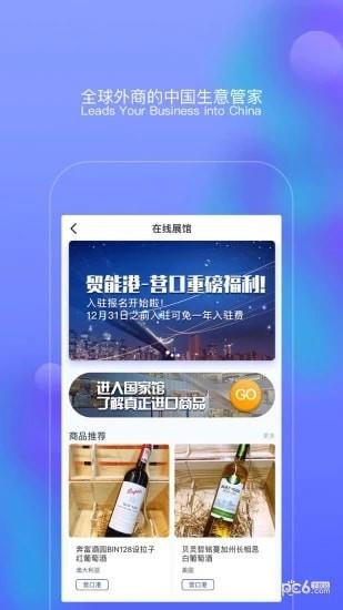 贸能通  v3.0.0图3