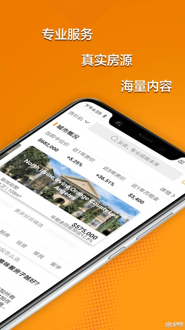 及优海外  v1.0.0图2