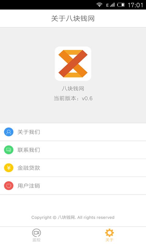 八块钱网  v1.20图2