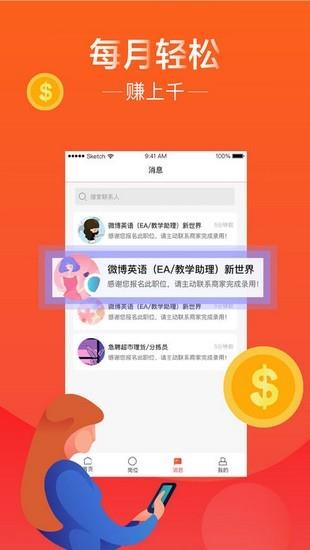 兼职狐  v1.0.0图1