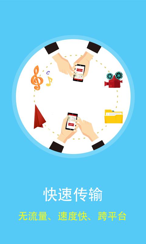 智慧西安园