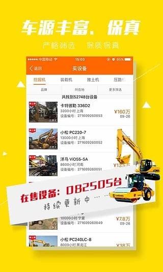 二手汇  v2.9.9图2