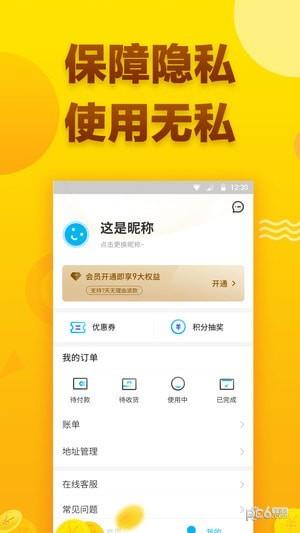 直租侠