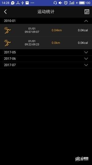 喵星手表  v9.0.4.1图3