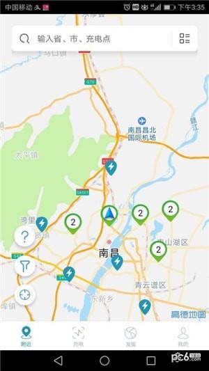 安充  v1.1图1