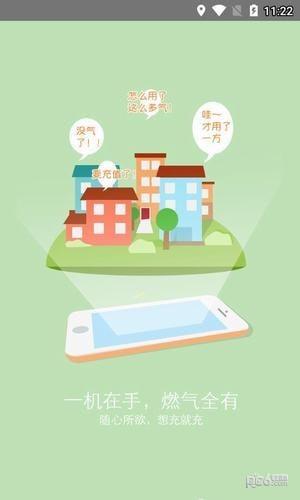 万州燃气掌厅  v2.0.0图3