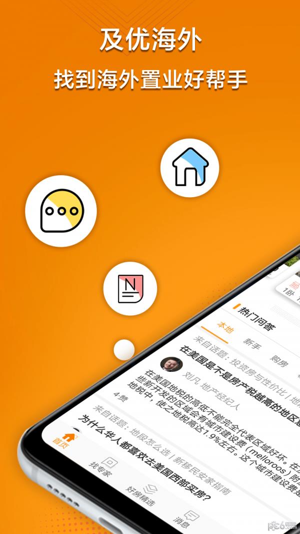 及优海外  v1.0.0图1