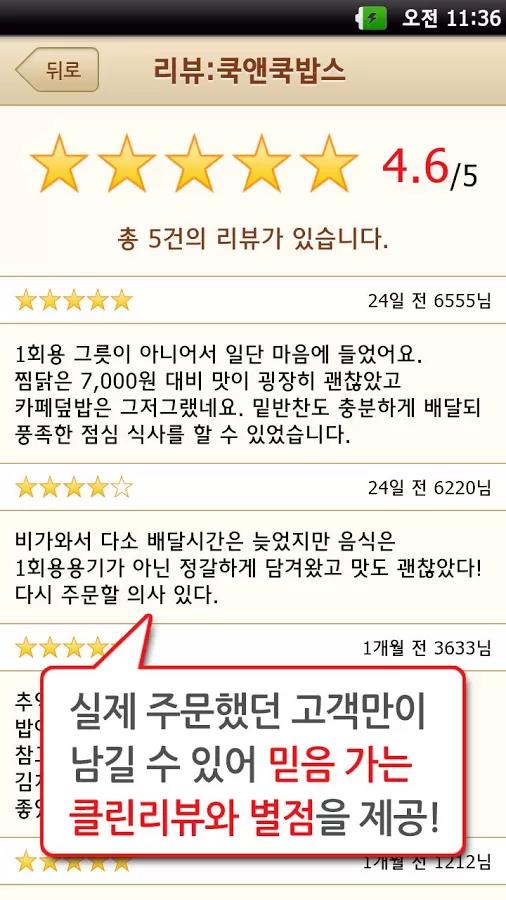 瑜珈哟订单送外卖  v4.0.1图1