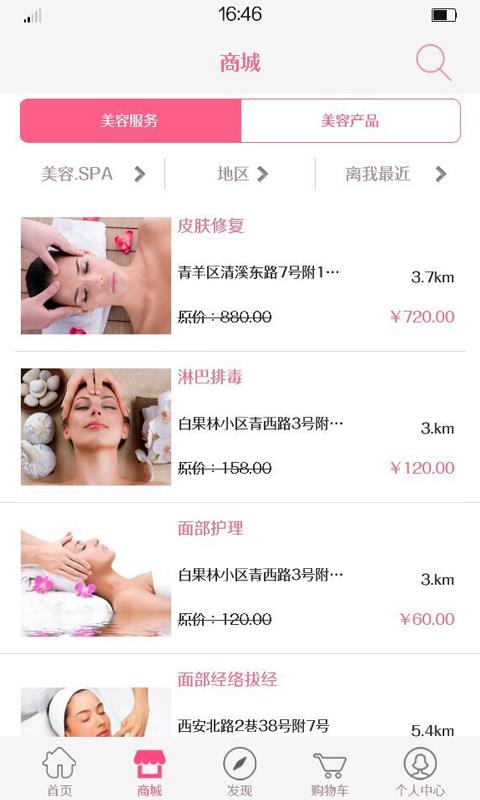 易美  v1.16图5