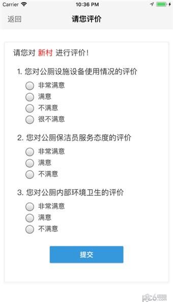 南昌公厕导航  v1.0图3
