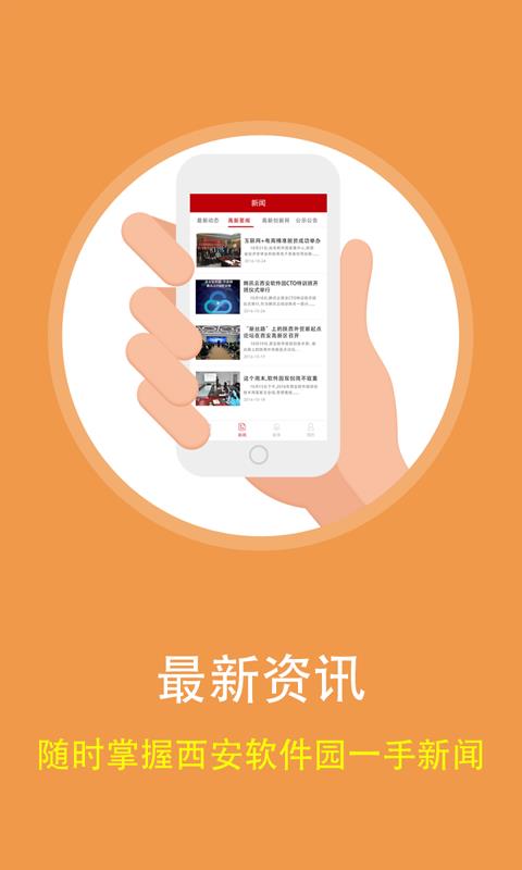 智慧西安园  v2.0.0图2