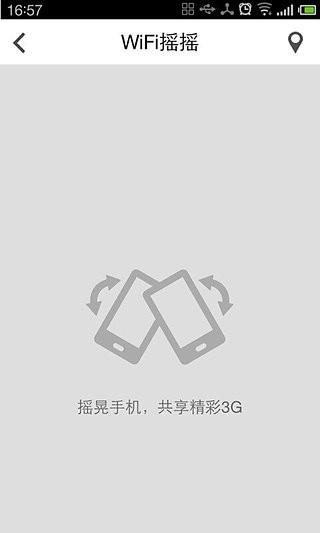 四川沃助手  v2.8.1图3