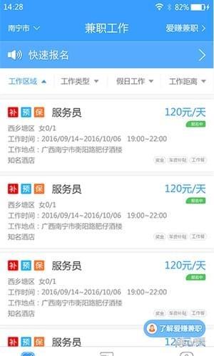 青创职盟