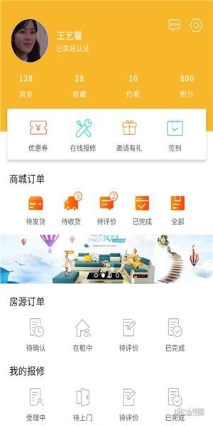 露美家公寓  v1.0图4