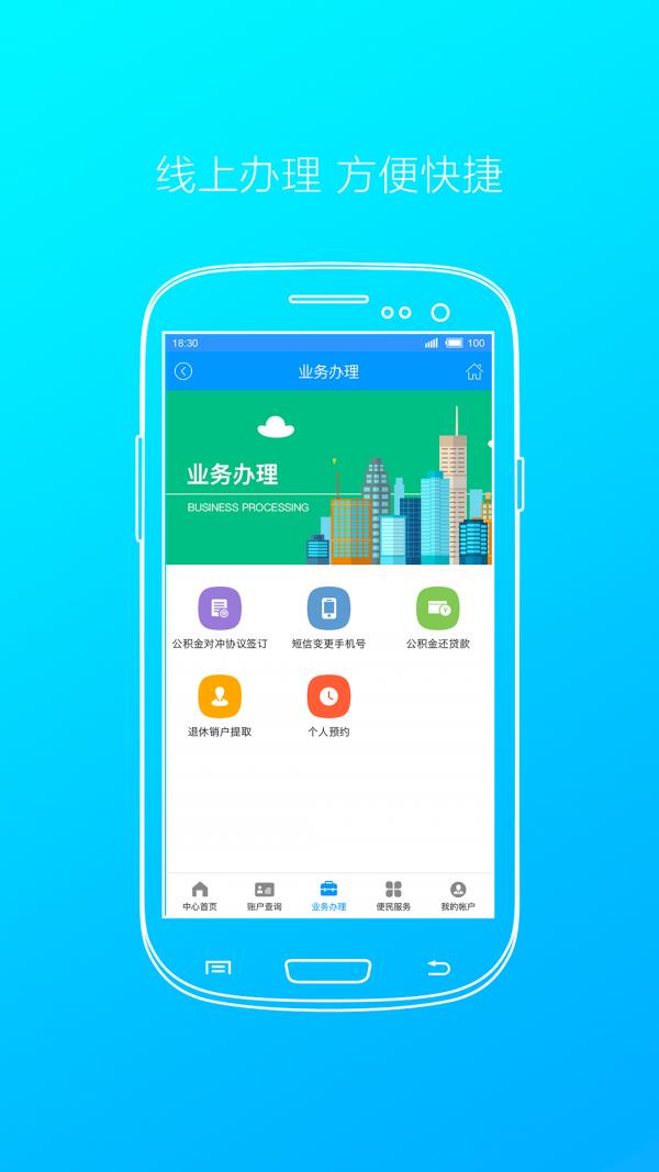 仙桃公积金  v1.1.4图3