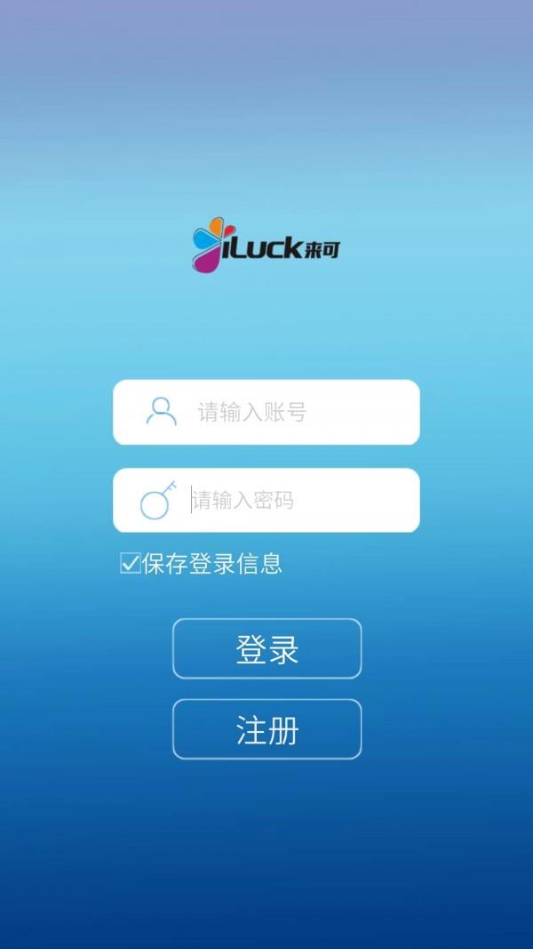 小可看家  v3.1.6图1
