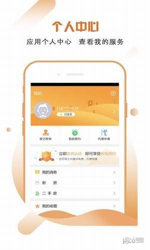 南昌市不动产登记服务平台  v1.6图4