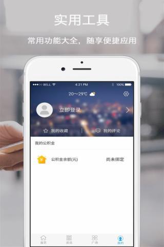 怀化发布  v3.6.5图4