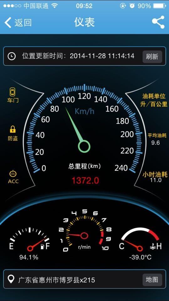 车圣互联  v2015012202图4