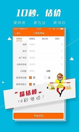 二手汇  v2.9.9图4