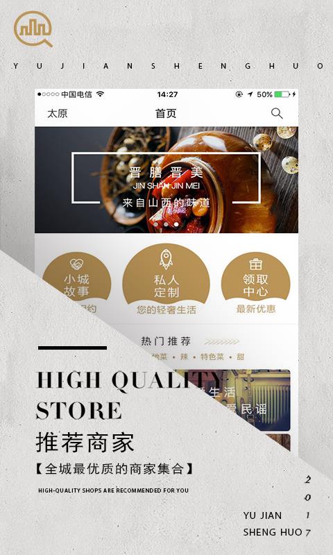 域见  v2.0图1