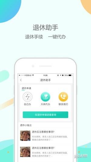 大纬养老