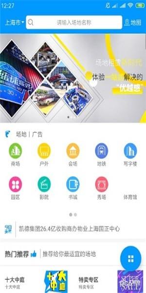 百家租客  v1.3.0图4