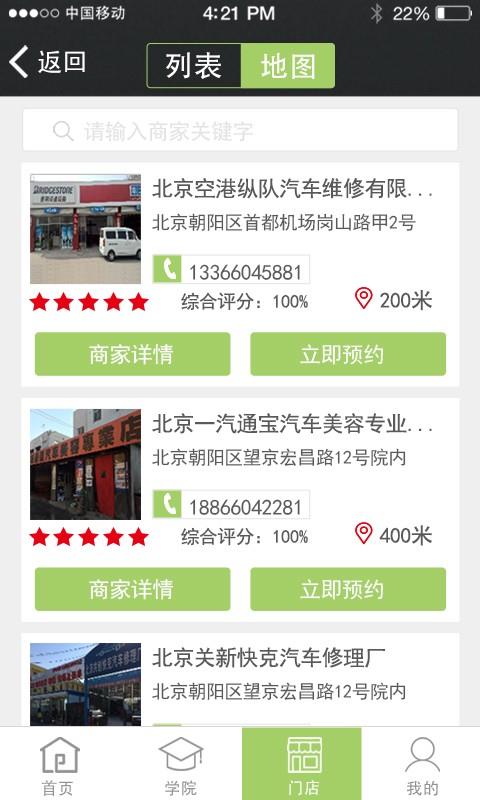 好快保  v3.6.2图4