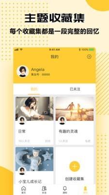集加  v1.1.7图3