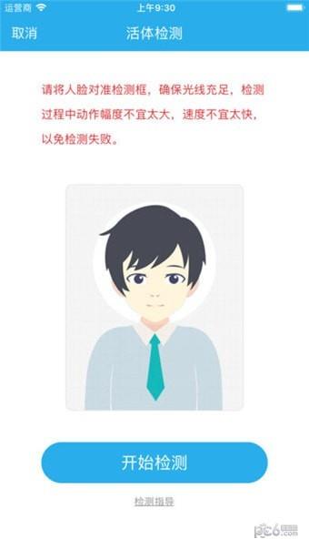 慧仁在线  v1.0.3图2