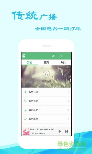 快听书手机版