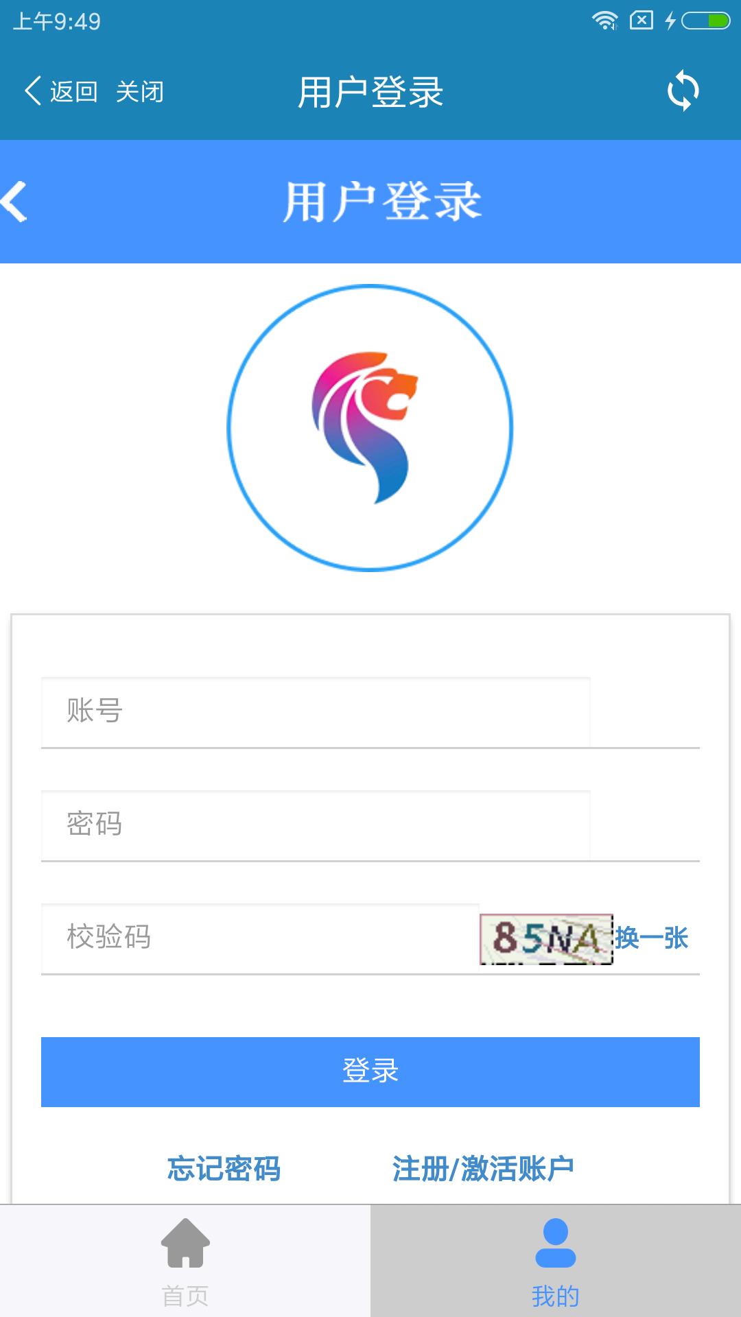 石狮便民缴费  v1.0.3图2