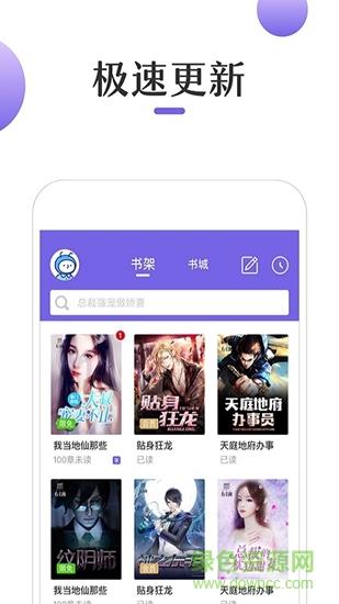 奇优小说  v1.0.0图3