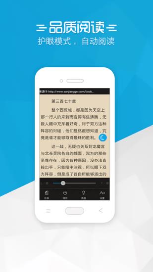 书袋小说免费阅读官方版  v1.0.26图4