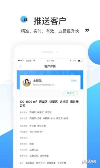 飞楼  v1.3.6图5