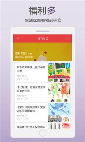趣转客  v4.7图3