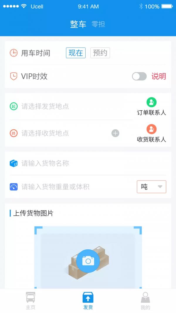 振飞物流