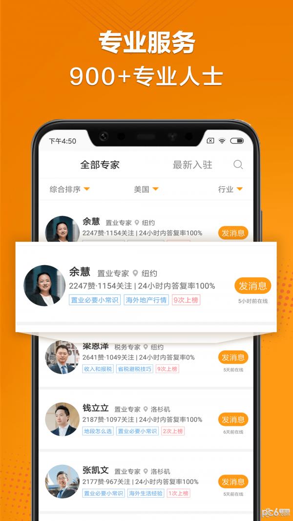 及优海外