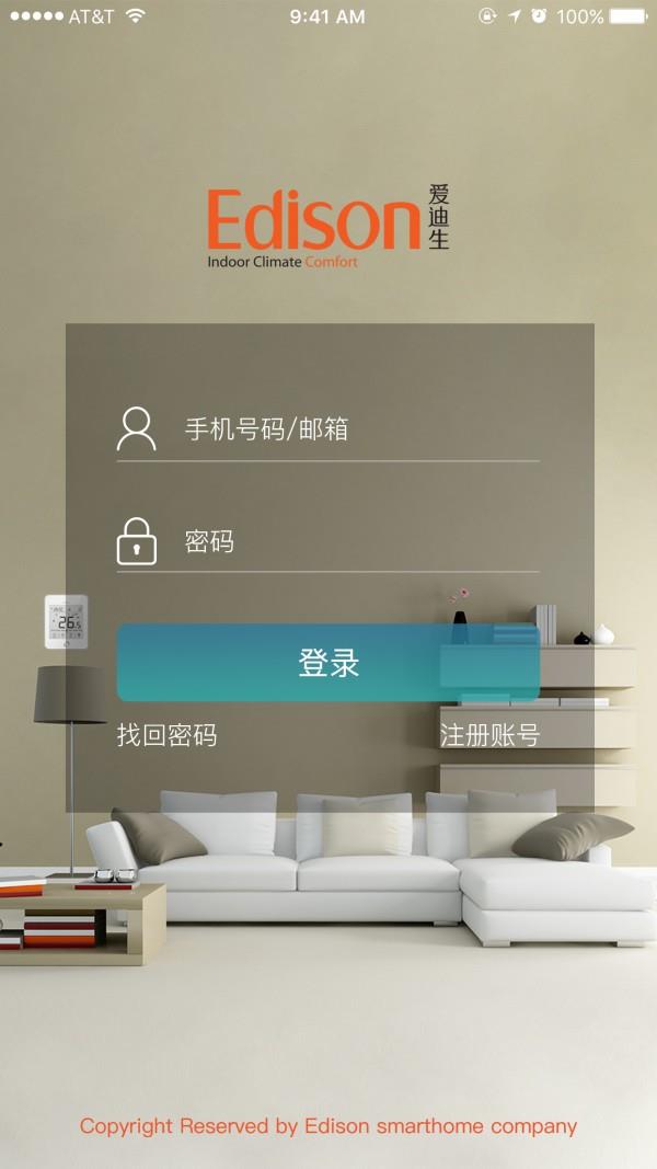 小爱控温  v1.2.02图1
