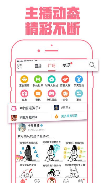 触手pro直播手机版  v1.0.0图3